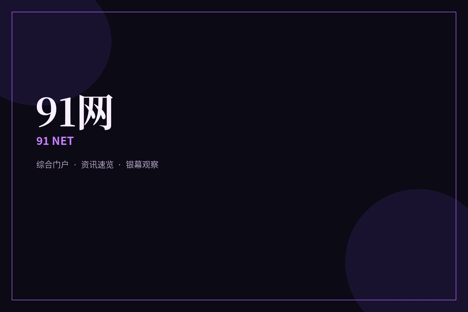 遇到问题时，先找到正确的栏目和说明